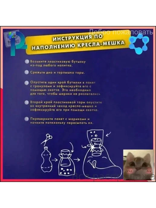 Наполнитель для кресла-мешка, пенополистирол, 150 л, 150 л, фото 5