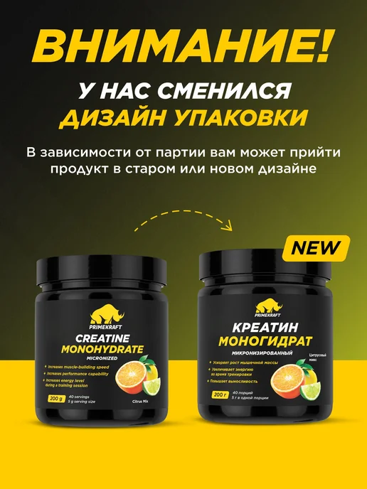 Креатин моногидрат микронезированный с цитрусовым вкусом, вариант, фото 2