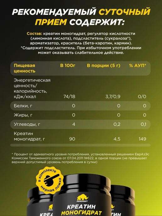 Креатин моногидрат микронезированный с цитрусовым вкусом, вариант, фото 4