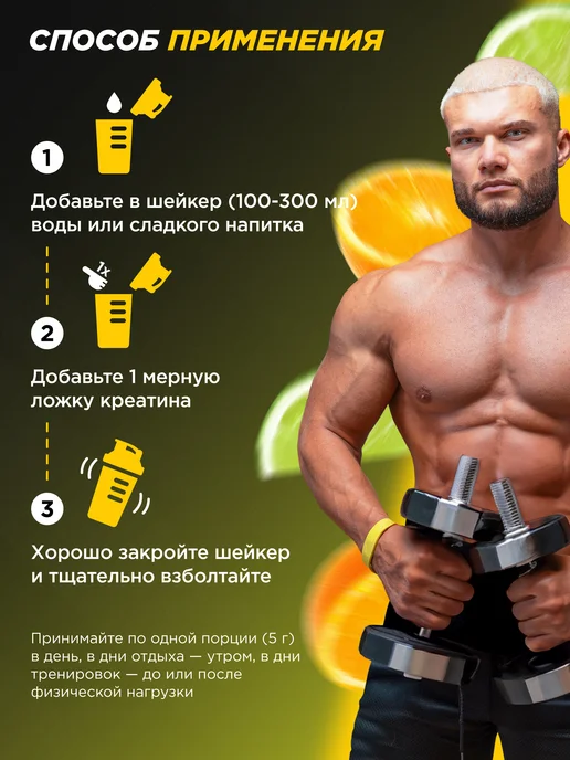 Креатин моногидрат микронезированный с цитрусовым вкусом, вариант, фото 5