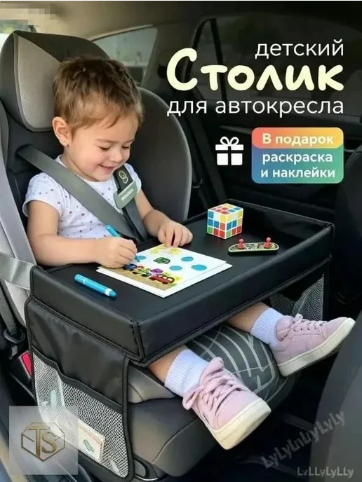 Детский столик для автокресла и коляски 40x33x19 см, 40x33x19 см