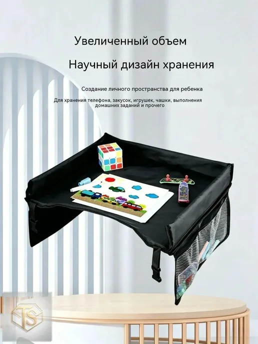 Детский столик для автокресла и коляски 40x33x19 см, 40x33x19 см, фото 3