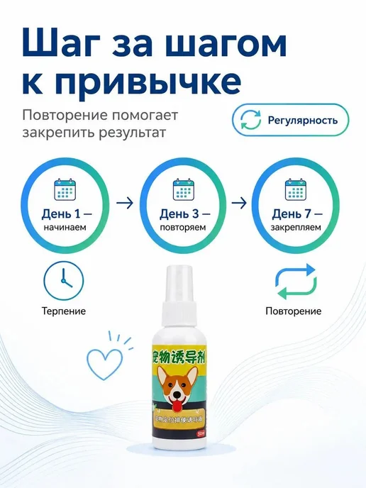 Ароматический маркер для приучения животных к туалету, 30 мл, 30 мл, фото 7