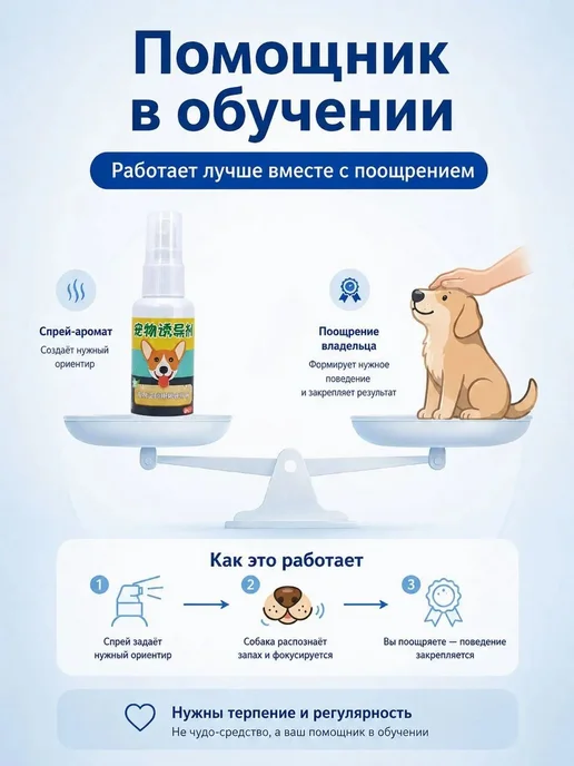 Ароматический маркер для приучения животных к туалету, 30 мл, 30 мл, фото 8