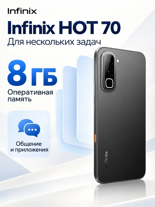 Смартфон Infinix Hot 70 X6895b 8/128 ГБ, черный, фото 4