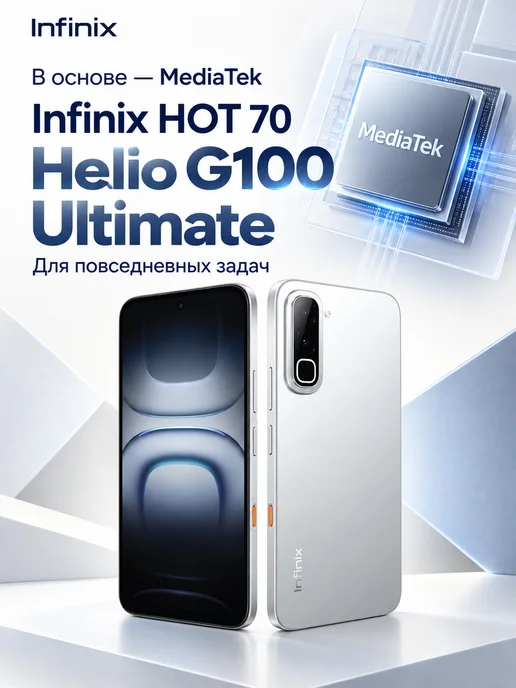 Смартфон Infinix Hot 70 X6895b 8/128 ГБ, серебристый, фото 2