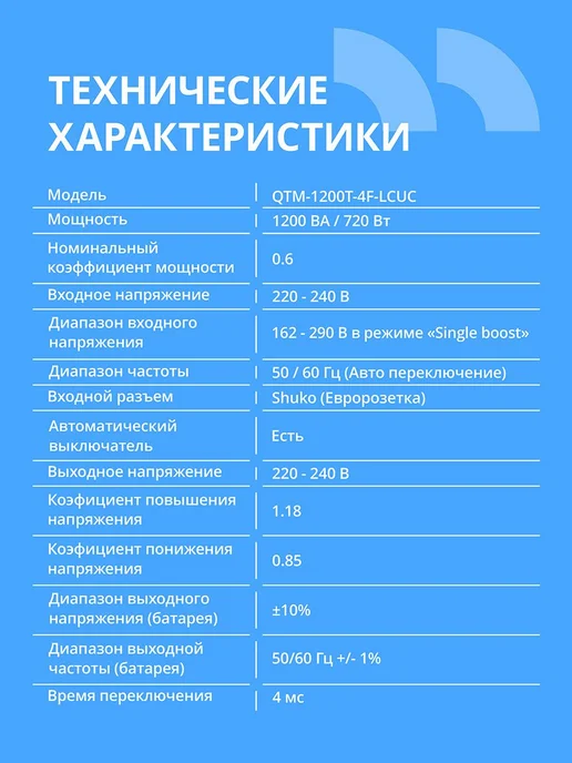 ИБП CBR Бесперебойник для компьютера Line Interactive 1200VA, вариант, фото 2