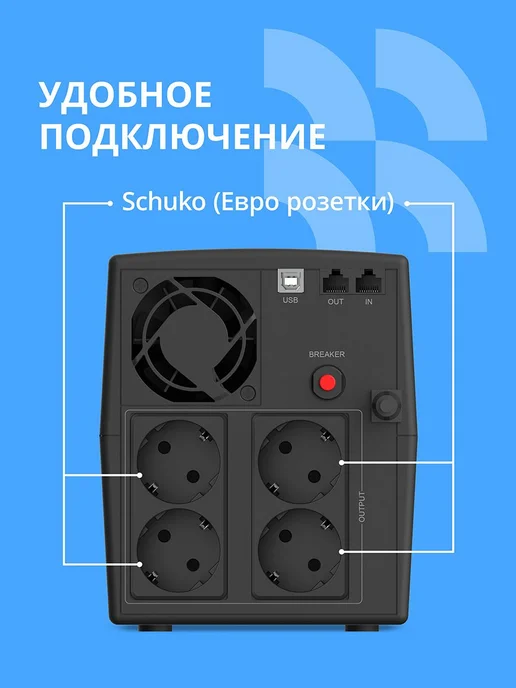 ИБП CBR Бесперебойник для компьютера Line Interactive 1200VA, вариант, фото 5