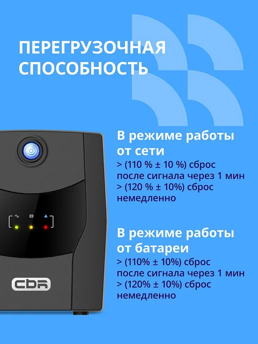 ИБП CBR Бесперебойник для компьютера Line Interactive 1200VA, вариант, фото 6
