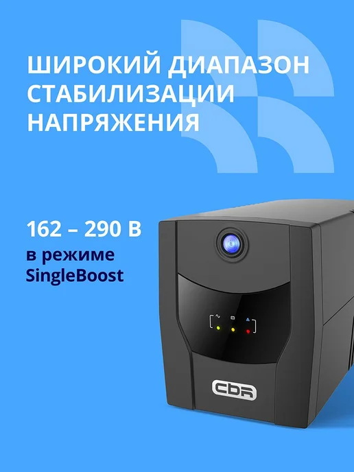 ИБП CBR Бесперебойник для компьютера Line Interactive 1200VA, вариант, фото 7