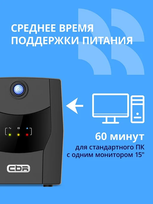 ИБП CBR Бесперебойник для компьютера Line Interactive 1200VA, вариант, фото 8