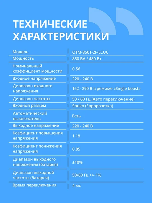 ИБП CBR Бесперебойник для компьютера Line Interactive 850VA, вариант, фото 2