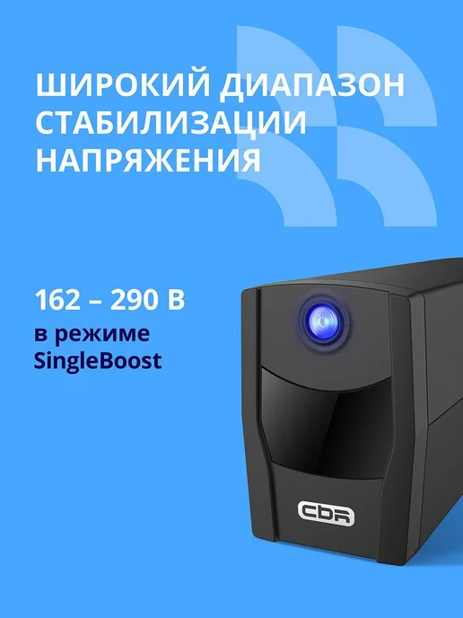 ИБП CBR Бесперебойник для компьютера Line Interactive 850VA, вариант, фото 7