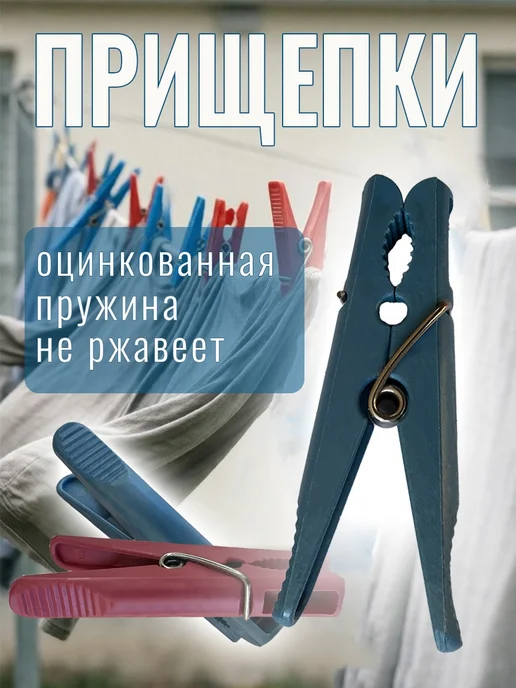 Прищепки бельевые уличные прочные 40шт, 20 шт, фото 3