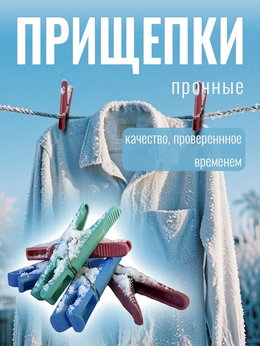 Прищепки бельевые уличные прочные 40шт, 40 шт, фото 4