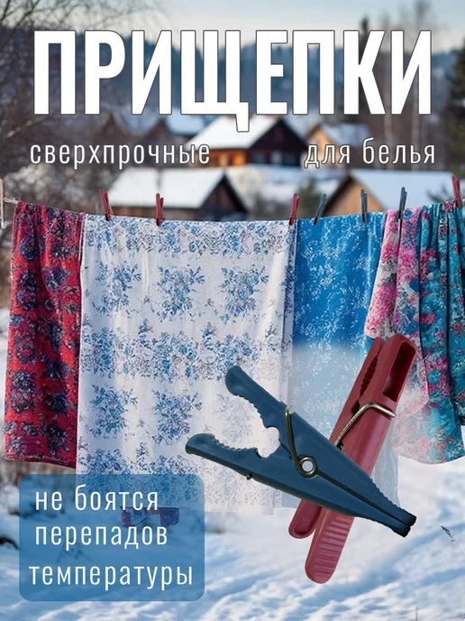 Прищепки бельевые уличные прочные 40шт, 40 шт, фото 7