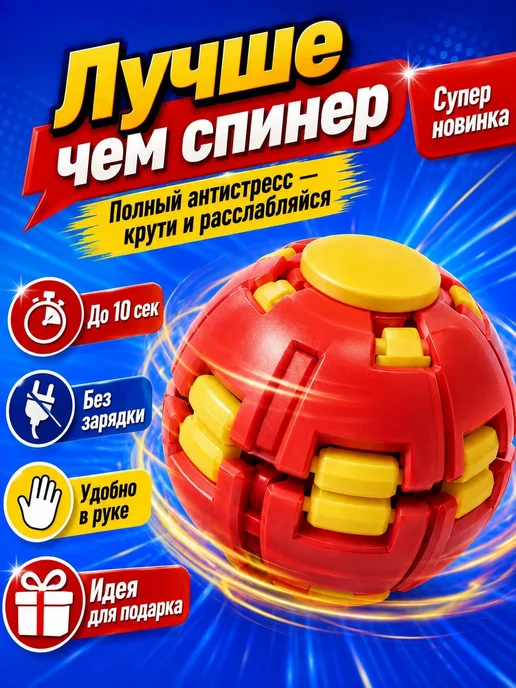 Антистресс-спиннер ручной вращающийся, 6 см, вариант, фото 2