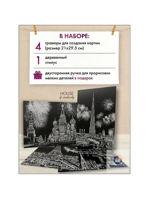 Набор гравюр «Города фейерверков», 4 шт, формат А4, 4 шт, фото 2