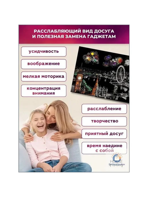 Набор гравюр «Города фейерверков», 4 шт, формат А4, 4 шт, фото 3