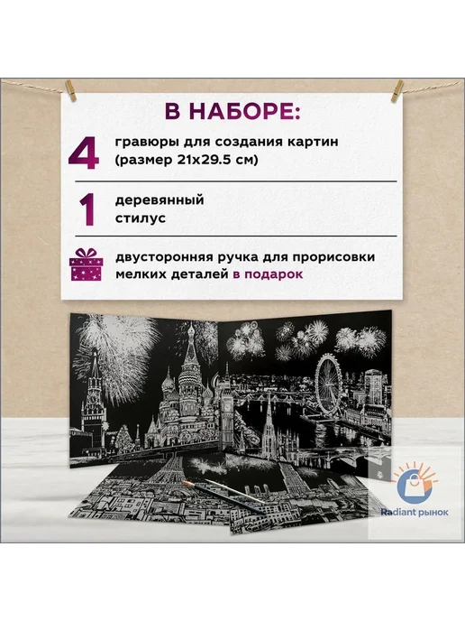 Набор гравюр «Города фейерверков», 4 шт, формат А4, 4 шт, фото 7