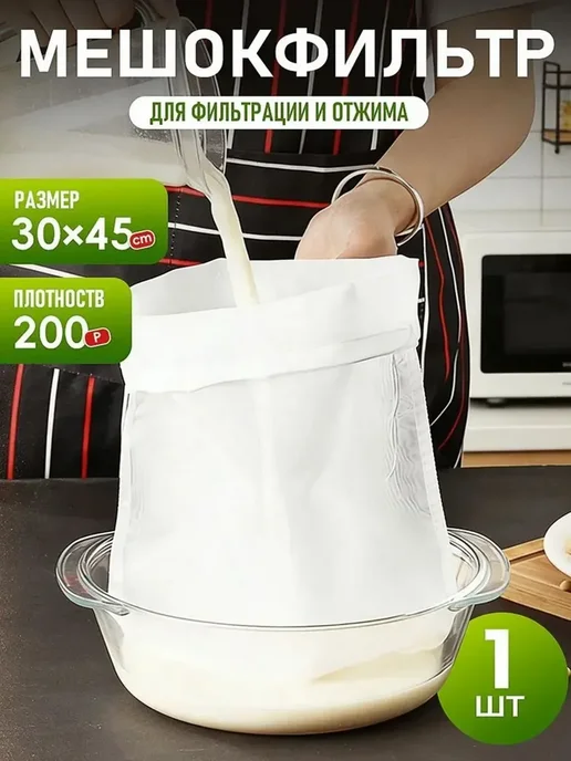 Лавсановый мешок, вариант