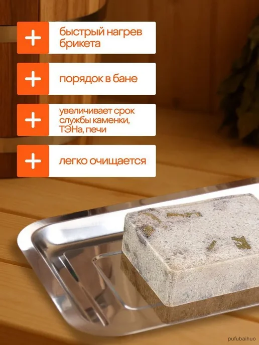 Поддон-испаритель для бани, нержавеющая сталь, 27х20 см, 27x20 см, фото 3