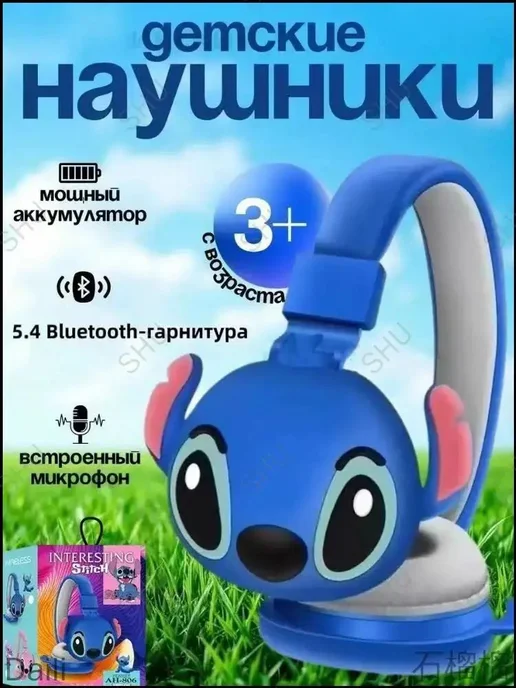 Детские противошумные наушники с микрофоном, вариант