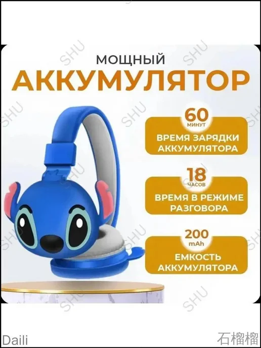Детские противошумные наушники с микрофоном, вариант, фото 2