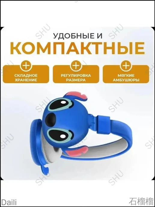 Детские противошумные наушники с микрофоном, вариант, фото 4