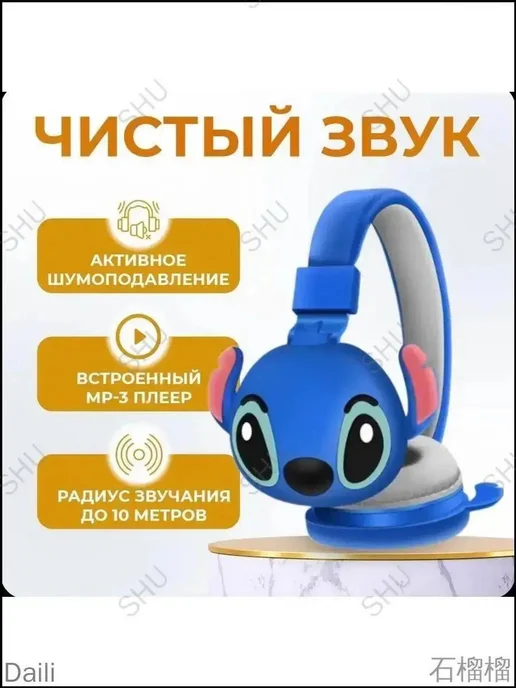 Детские противошумные наушники с микрофоном, вариант, фото 5