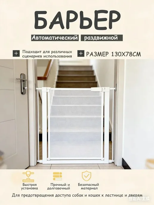 Детские раздвижные ворота безопасности, 78×20–100 см, 78x20
