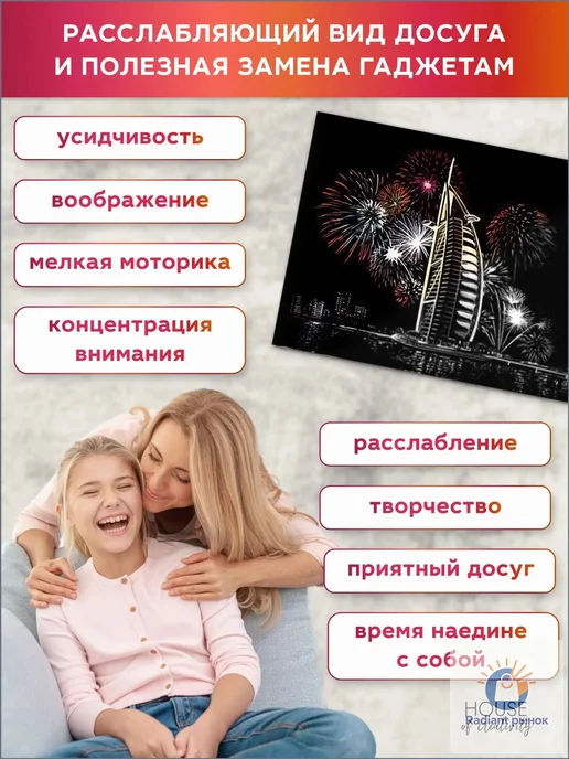 Набор скретч-рисования, 4 листа, формат А4, вариант, фото 3