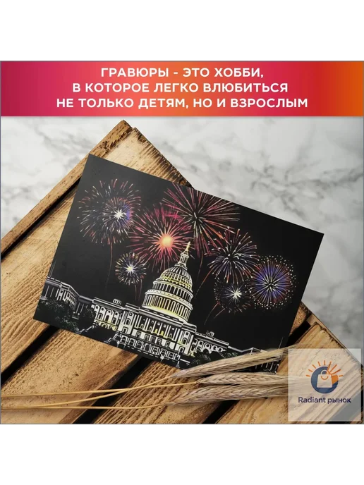 Набор скретч-рисования, 4 листа, формат А4, вариант, фото 8