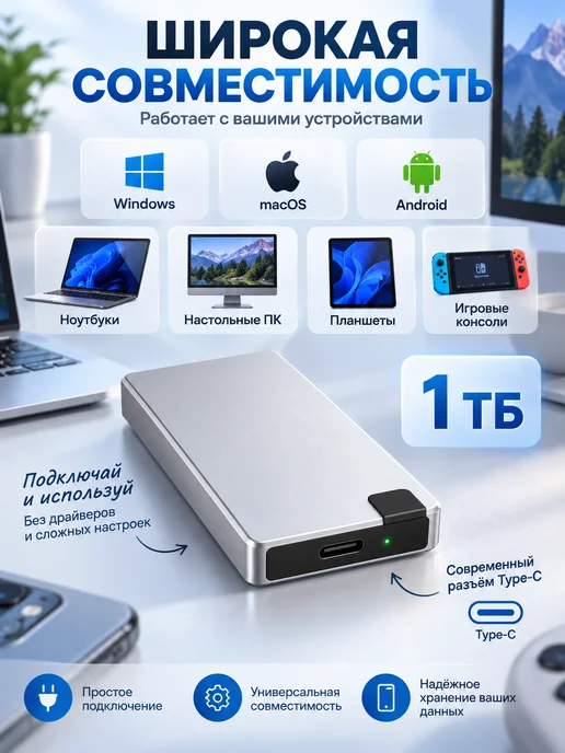 Нет бренда Внешний SSD 2 ТБ Type-C, портативный накопитель, 1 ТБ, фото 7