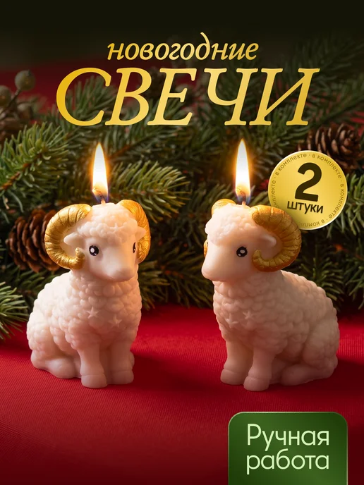 Набор новогодних свечей, желтый