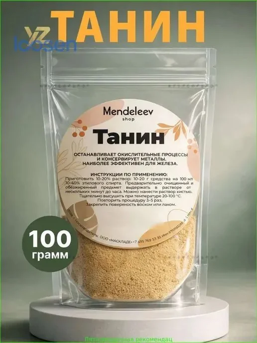 Пищевой танин 98%, 100 г, 100 г, фото 4