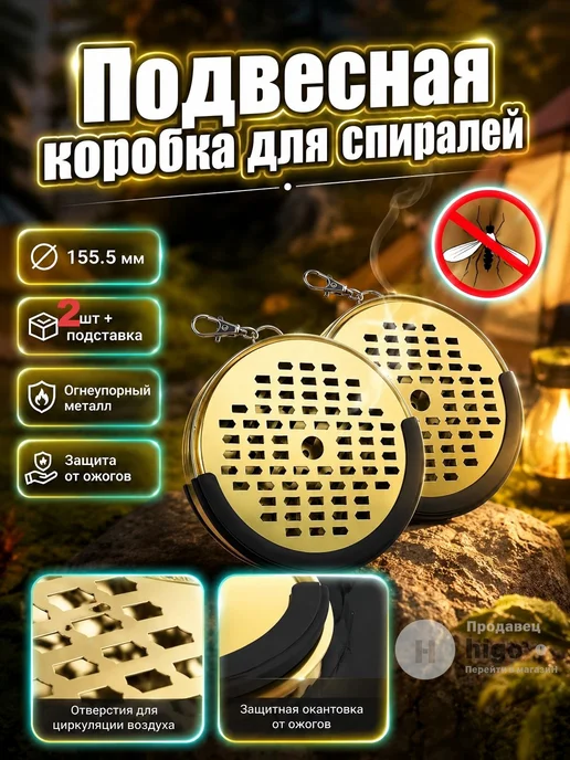 Подвесной поднос для спиралей от комаров, 2 шт, 2 шт