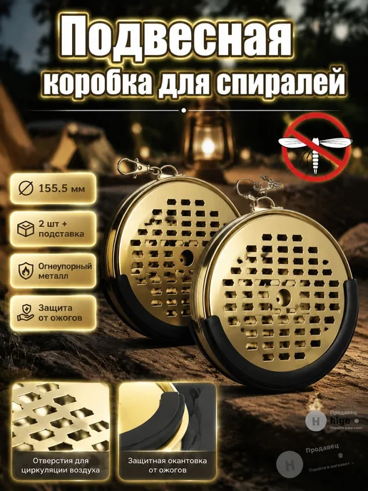 Подвесной поднос для спиралей от комаров, 2 шт, 2 шт, фото 2