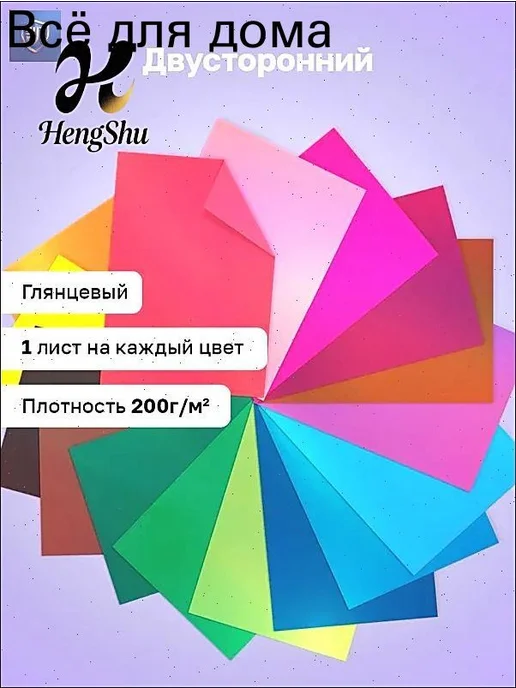 Картон для скрапбукинга, формат А4, 200 г м², 16 листов, 200 г