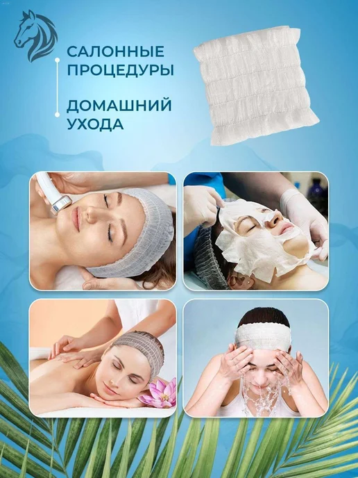 Одноразовые косметические повязки для волос, нетканые, 100 ш…, вариант, фото 4