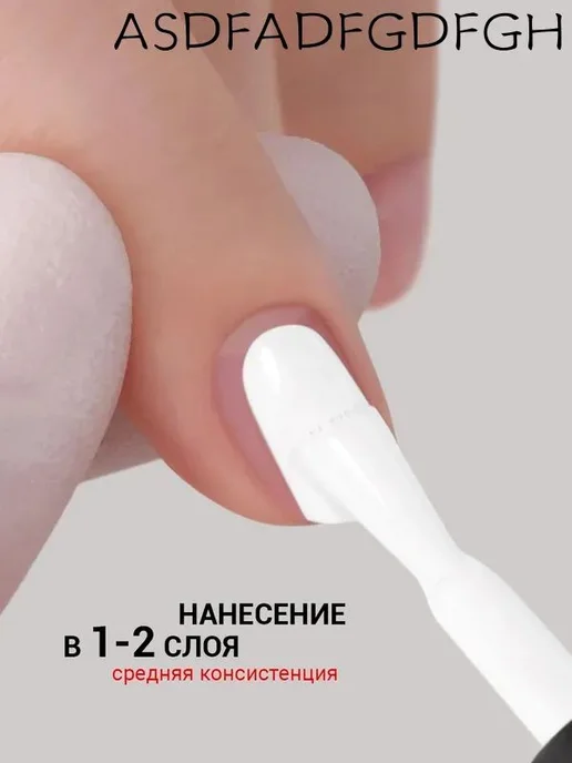 Гель-лак белый глянцевый, 10 мл, 10 мл, фото 3