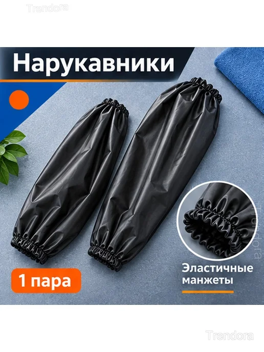 Водонепроницаемые нарукавники из ПВХ, 1 пара, черный, фото 2