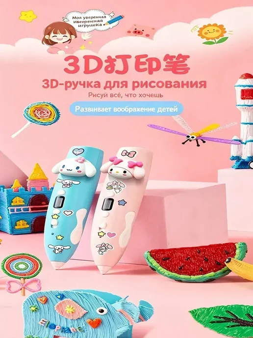 3D ручка для рисования Cinnamoroll голубая набор, голубой, фото 2