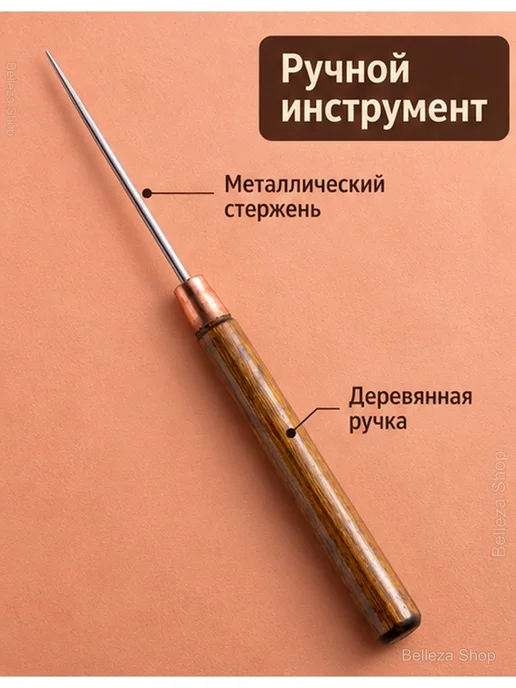 Шило для кожи и рукоделия, 16,3 см, вариант, фото 2