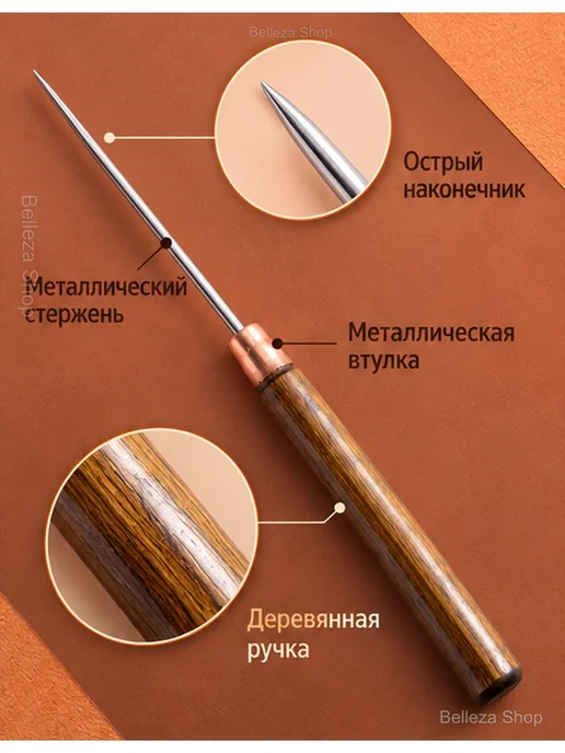 Шило для кожи и рукоделия, 16,3 см, вариант, фото 3