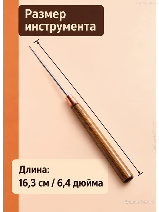 Шило для кожи и рукоделия, 16,3 см, вариант, фото 4