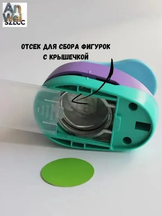 Фигурный дырокол круглый, диаметр 3,8 см, вариант, фото 2