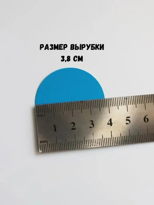 Фигурный дырокол круглый, диаметр 3,8 см, вариант, фото 4
