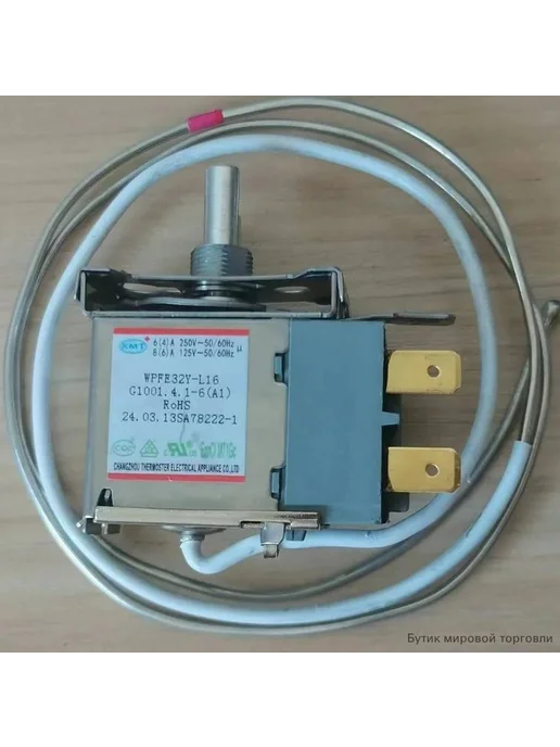 Запчасть для морозильной камеры Meiling WPF32L-EX, вариант