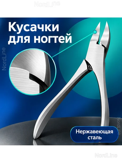 Кусачки для вросших и толстых ногтей, серый, фото 2